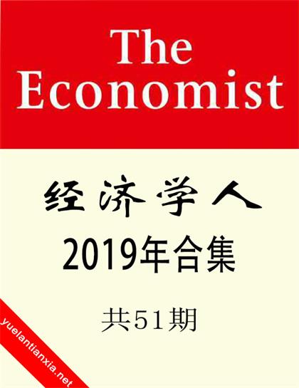 经济学人（The Economist）2019年合集（共51期）
