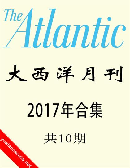 大西洋月刊（The Atlantic）2017年合集（共10期）