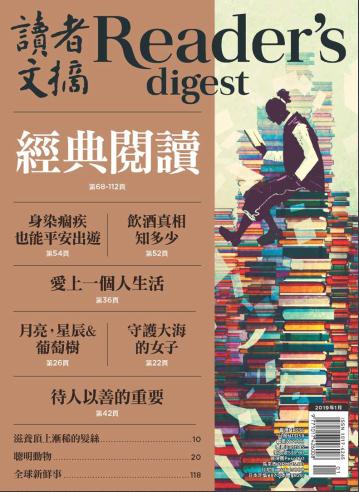 【国际中文版】读者文摘（Reader’s Digest）2019年1月