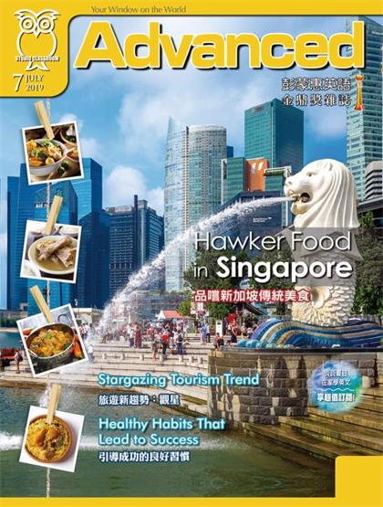 《彭蒙惠英语》2019年7月