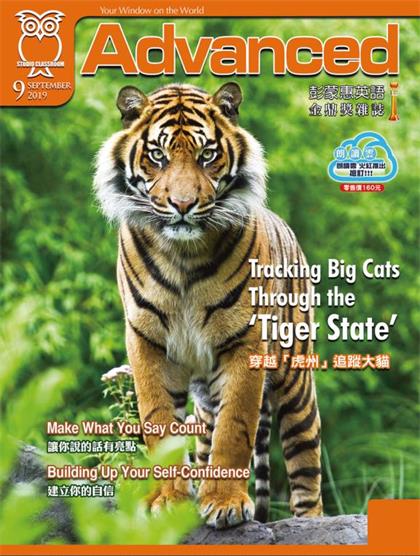 《彭蒙惠英语》2019年9月