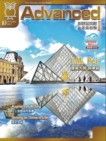 《彭蒙惠英语》2019年10月