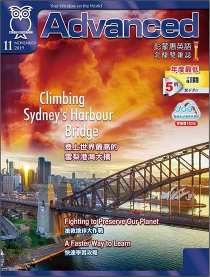 《彭蒙惠英语》2019年11月