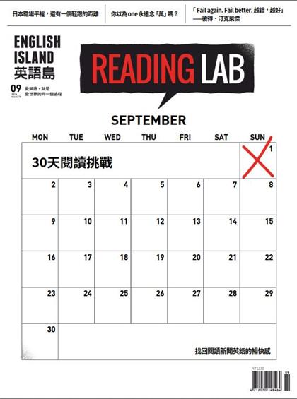 《英语岛》2019年9月