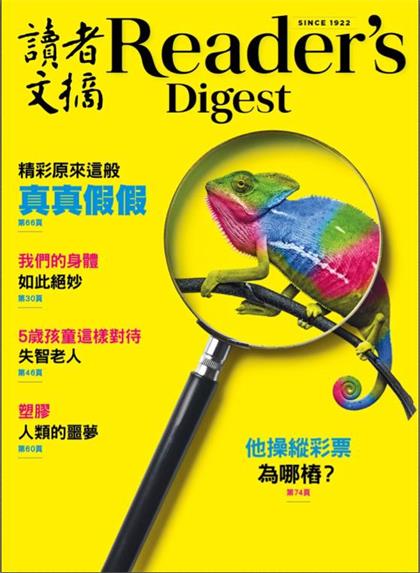 【国际中文版】读者文摘（Reader’s Digest）2019年11月