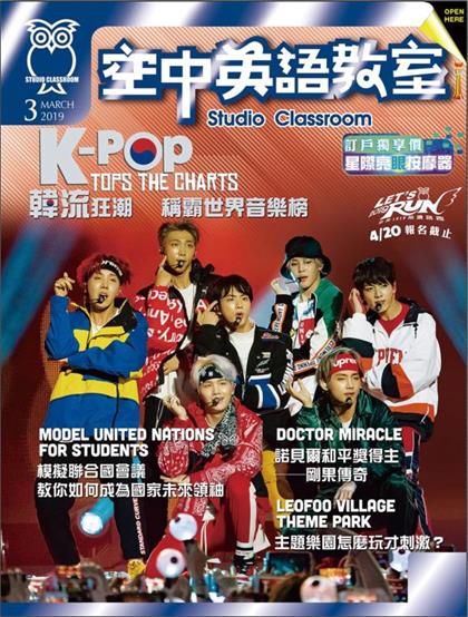 空中英语教室（Studio Classroom ）2019年3月