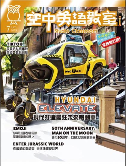 空中英语教室（Studio Classroom ）2019年7月