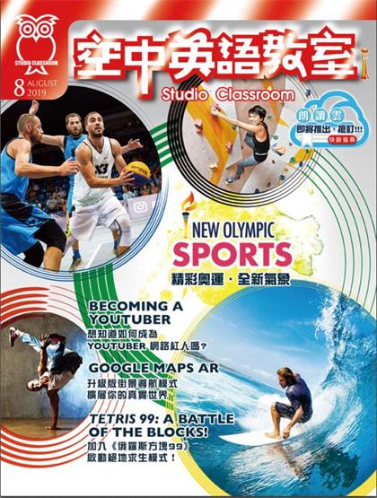 空中英语教室（Studio Classroom ）2019年8月