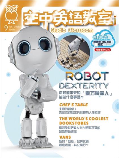 空中英语教室（Studio Classroom ）2019年9月