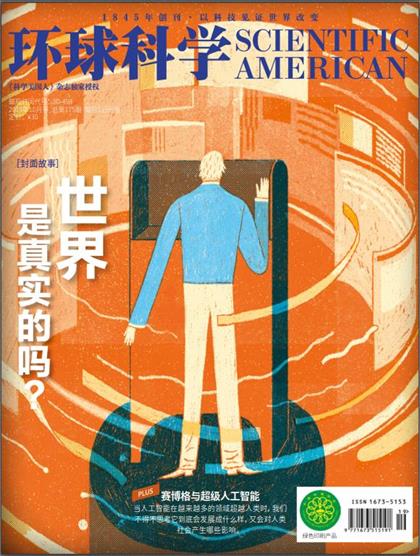 【中文版】科学美国人（Scientific American）2019年10月