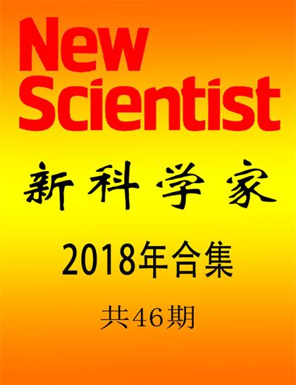 新科学家（New Scientist）2018年合集（共46期）