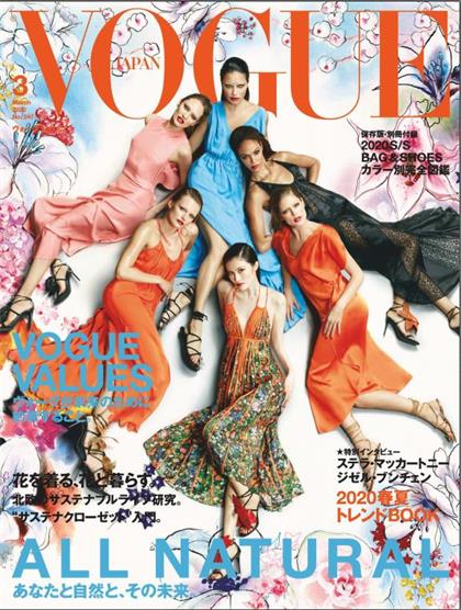 【日本版】服饰与美容（Vogue）2020年3月