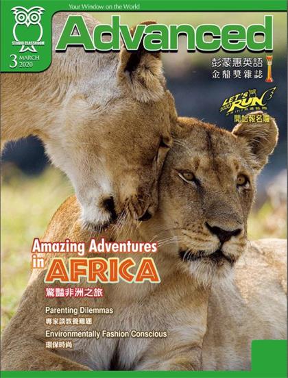 《彭蒙惠英语》2020年3月