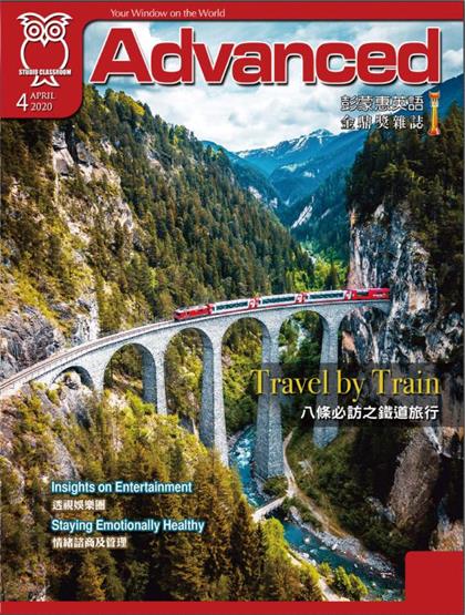 《彭蒙惠英语》2020年4月