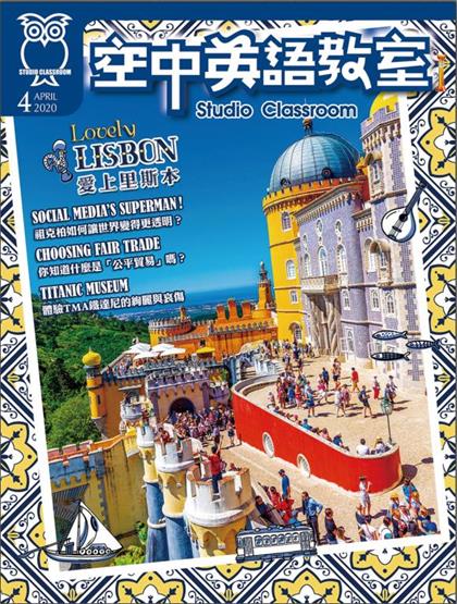 空中英语教室（Studio Classroom ）2020年4月