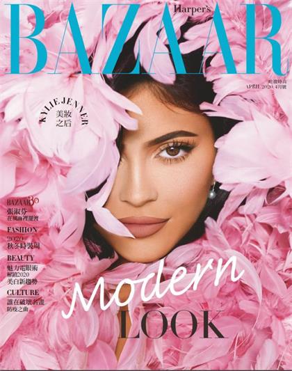 【国际中文版】时尚芭莎（Harper’s Bazaar）2020年4月
