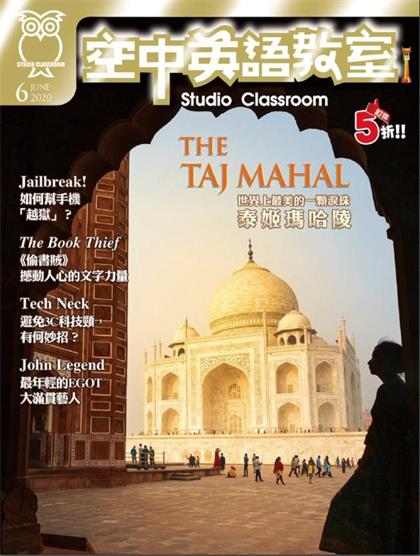 空中英语教室（Studio Classroom ）2020年6月