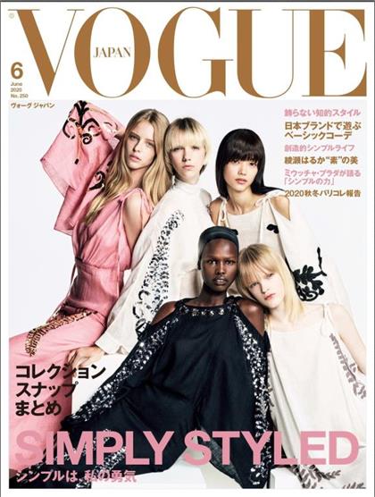 【日本版】服饰与美容（Vogue）2020年6月