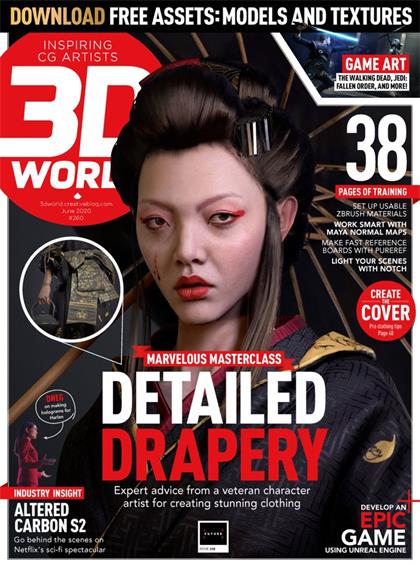 3D世界（3D World）2020年6月