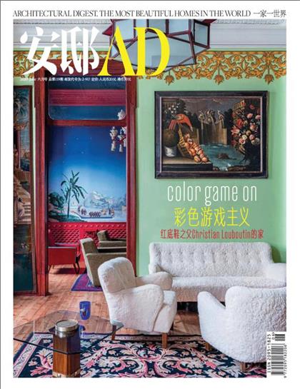 【中文版】安邸AD（Architectural Digest）2020年6月