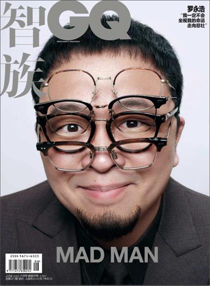 【中文版】智族（GQ）2020年6月