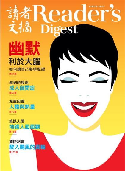 【国际中文版】Reader’s Digest（读者文摘）2020年5月