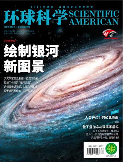 【中文版】科学美国人（Scientific American）2020年5月