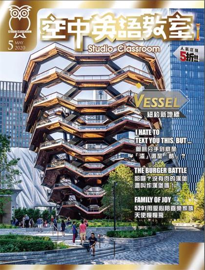 空中英语教室（Studio Classroom ）2020年5月