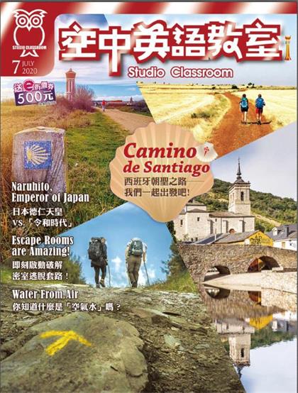 空中英语教室（Studio Classroom ）2020年7月