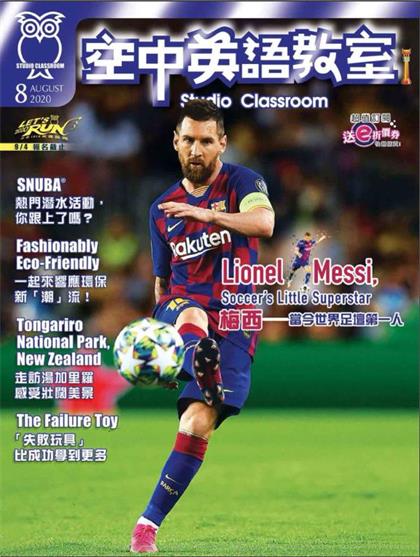 空中英语教室（Studio Classroom ）2020年8月