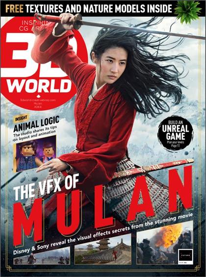 3D世界（3D World）2020年10月