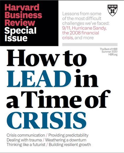 哈佛商业评论精选（Harvard Business Review OnPoint）2020年夏季刊