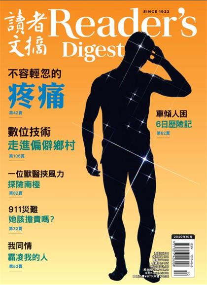 【国际中文版】读者文摘（Reader’s Digest）2020年10月