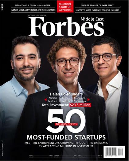 【中东版】福布斯（Forbes）2020年10月