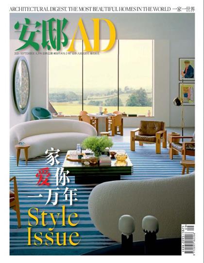 【中文版】安邸AD（Architectural Digest）2020年9月