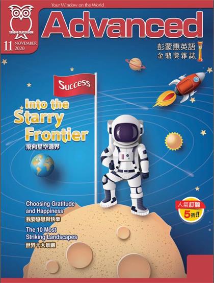 《彭蒙惠英语》2020年11月