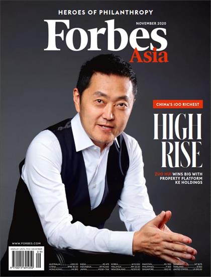 【亚洲版】福布斯（Forbes）2020年11月