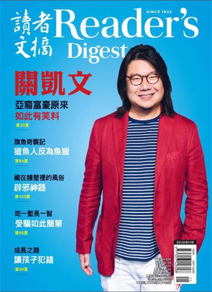 【国际中文版】Reader’s Digest（读者文摘）2020年11月