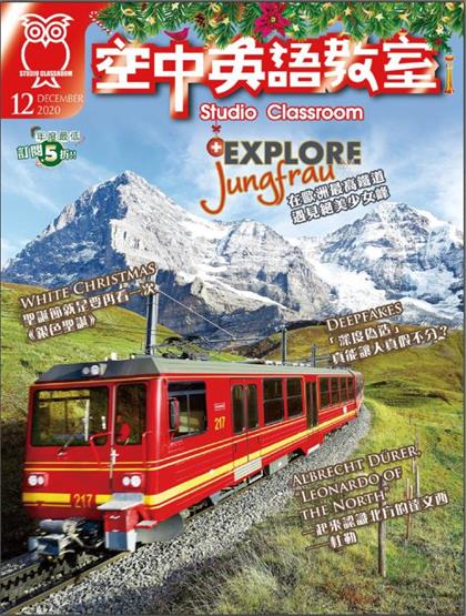 空中英语教室（Studio Classroom ）2020年12月