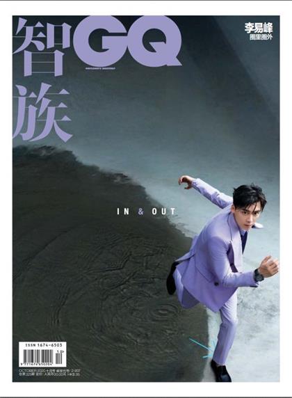 【中文版】智族（GQ）2020年10月