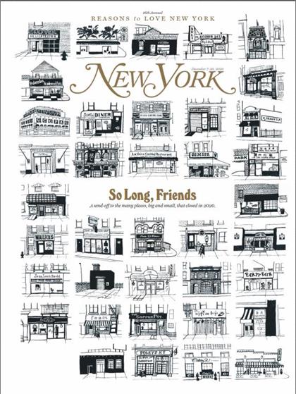 纽约杂志（New York Magazine）2020年12月7日