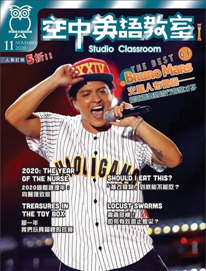 空中英语教室（Studio Classroom ）2020年11月