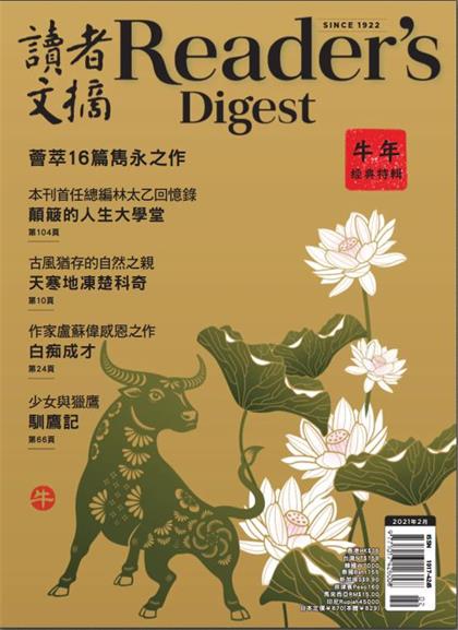 【国际中文版】Readers Digest（读者文摘）2021年2月