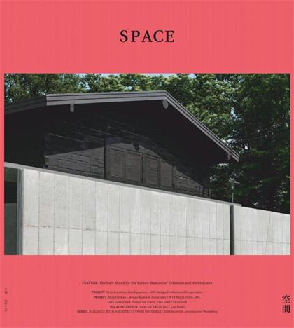【韩国版】空间（Space）2021年1月