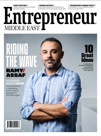 【中东版】企业家（Entrepreneur）2021年3月