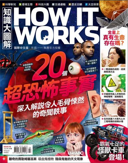 知识大图解（How It Works）2021年3月