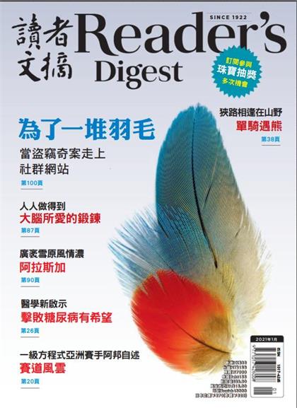 【国际中文版】Readers Digest（读者文摘）2021年1月