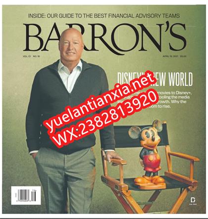 巴伦周刊（Barron’s）2021年4月19日