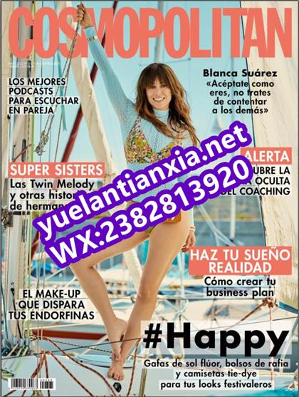 【西班牙版】大都会（Cosmopolitan）2021年5月