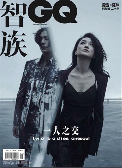 【中文版】智族（GQ）2021年2月